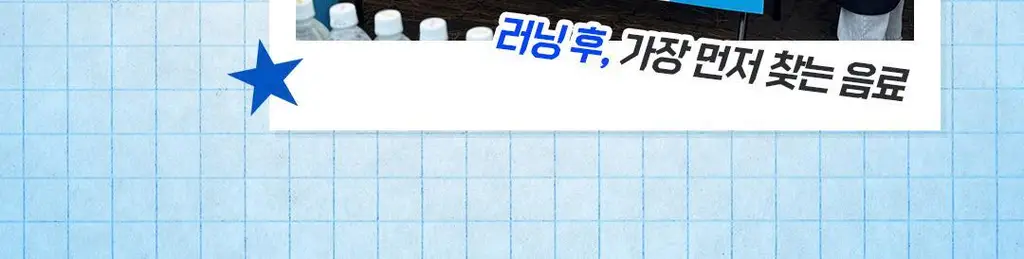 [NEW/체인지워터] 그린몬스터 칼로에이드 제로 알파CD 이온음료 2종 (복숭아/레몬) 상세페이지 5